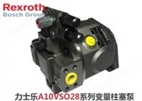 力士樂柱塞泵A10VSO28