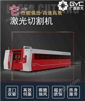廣源光纖激光切割機(jī)