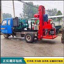 農(nóng)用三輪車改裝液壓打井機 鉆井機廠