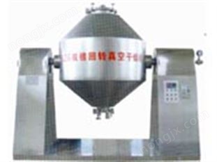 SZG系列雙錐回轉(zhuǎn)真空干燥機