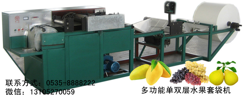 芒果纸袋加工机器